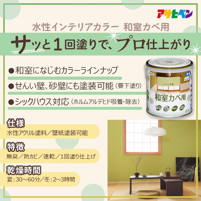 アサヒペン NEW水性インテリアカラー和室カベ用 5L 黄じゅらく 塗料 ペンキ 室内 壁用 ツヤ消し 1回塗り 無臭 防カビ 低VOC シックハウス_1