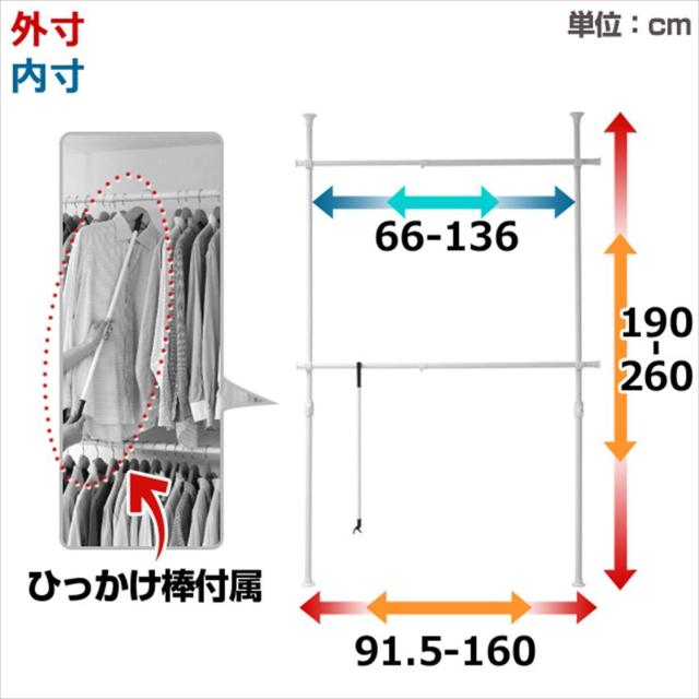 山善(YAMAZEN) 突っ張りハンガーラック 衣類収納 幅90-160cm 耐荷重 60kg ダブル 布団も干せる 縦横伸縮 引っ掛け棒付属 組立かんたん ホ_5