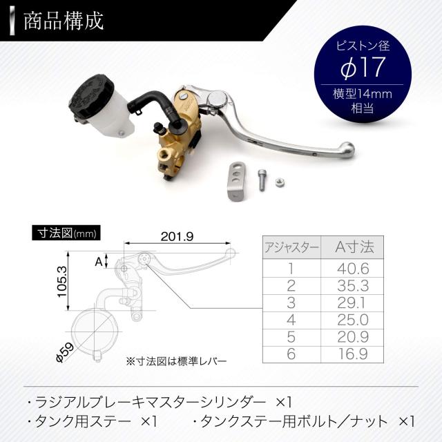 デイトナ(Daytona) NISSIN(ニッシン) バイク用 ラジアル ブレーキマスターシリンダー 縦型 φ17 (横型 14mm相当) ゴールドボディ/バフク