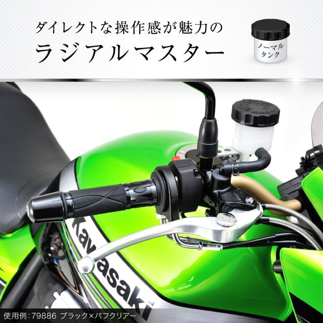 デイトナ(Daytona) NISSIN(ニッシン) バイク用 ラジアル ブレーキマスターシリンダー 縦型 φ19 (横型 5/8インチ相当) ブラックボディ/バ