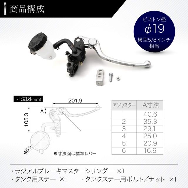 デイトナ(Daytona) NISSIN(ニッシン) バイク用 ラジアル ブレーキマスターシリンダー 縦型 φ19 (横型 5/8インチ相当) ブラックボディ/バ