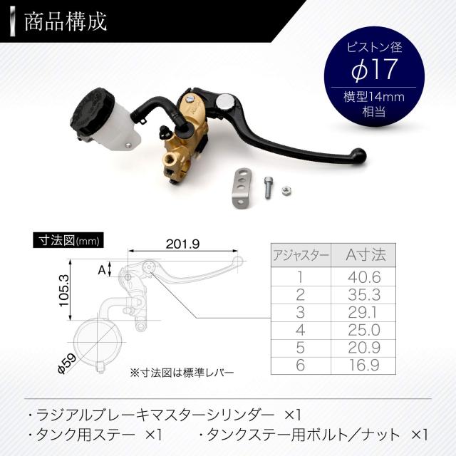 デイトナ(Daytona) NISSIN(ニッシン) バイク用 ラジアル ブレーキマスターシリンダー 縦型 φ17 (横型 14mm相当) ゴールドボディ/ブラッ