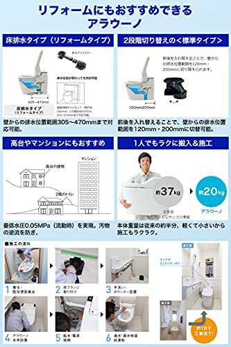 パナソニック 全自動おそうじ トイレ アラウーノ 130タイプ3 ホワイト CH1303WS 便フタオート開閉リモコン付き省エネ 温便座 タンクレス  の通販はau PAY マーケット - エブリデイセレクト | au PAY マーケット－通販サイト