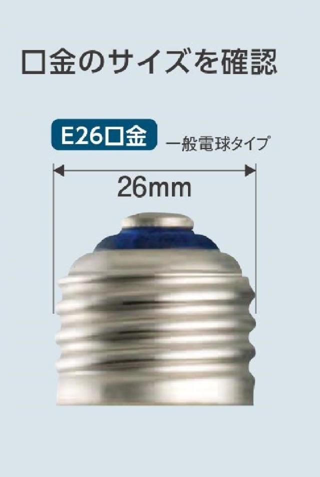 パナソニック LED電球 口金直径26mm 電球60W形相当 昼光色相当(9.0W)/電球色相当(6.6W) 一般電球・光色切替えタイプ 浴室向け 密閉形器具