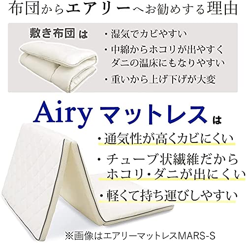 アイリスオーヤマ エアリーマットレス ハイブリッド 2層構造 三