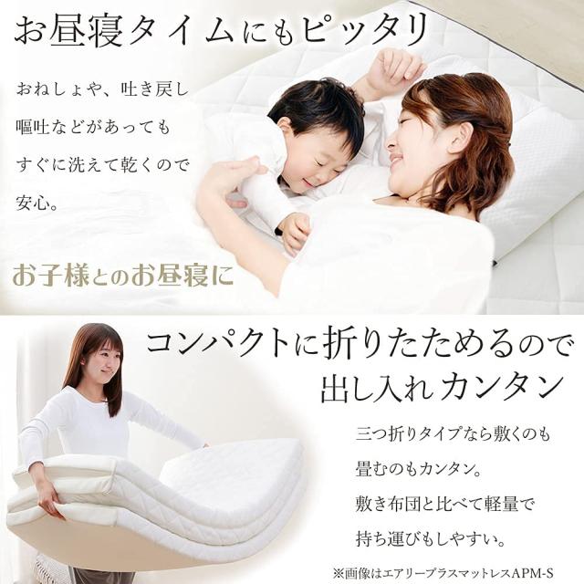 アイリスオーヤマ エアリーマットレス ハイブリッド 2層構造 三