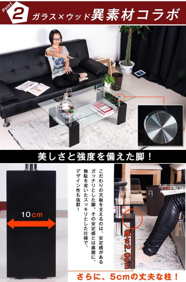 (OSJ)ガラステーブル コーヒーテーブル 幅88cm 強化ガラス天板(クリアグラス+ブラック脚)_3