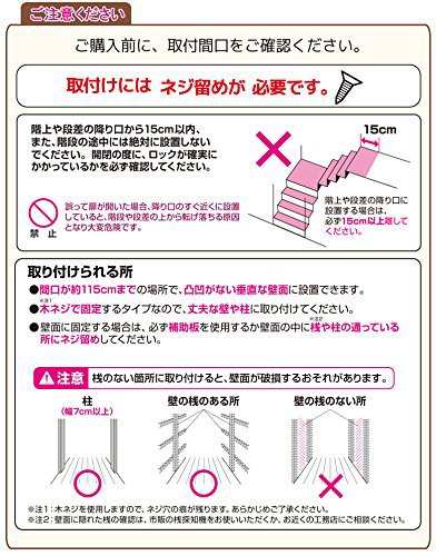 日本育児 ベビーゲート スルする~とゲイト ホワイト 6ヶ月~24ヶ月対象 階段上設置可能な巻き取り式ゲート