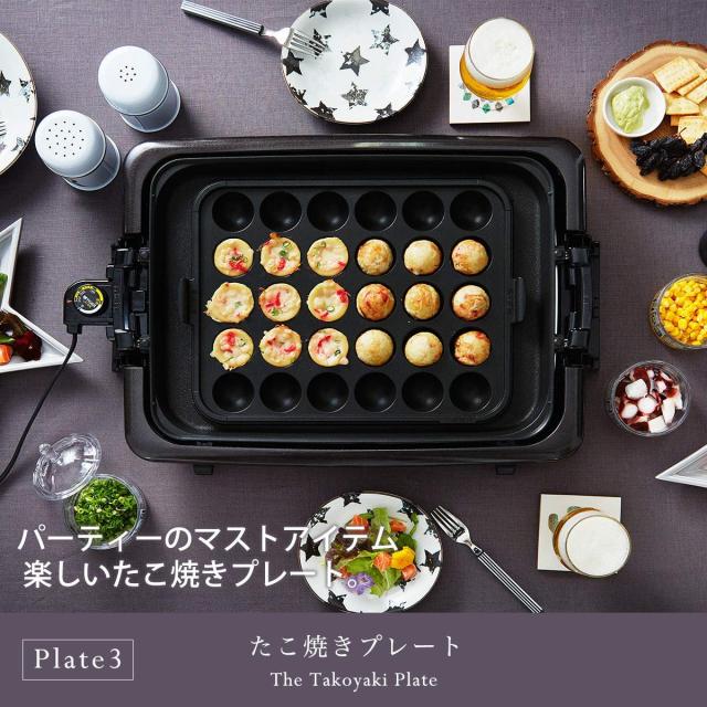 タイガー魔法瓶(TIGER) ホットプレート3枚セット 平面 たこ焼き 焼肉