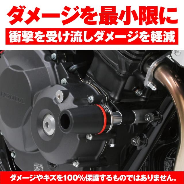 デイトナ(Daytona) バイク用 エンジンスライダー CB400SF/SB(14-21
