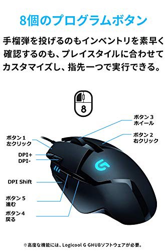 Logicool G ロジクール G USB ゲーミングマウス ブラック 有線 G402 FPS ゲーム用 4段階DPI切り替えボタン  プログラムボタン8個 国内正規の通販はau PAY マーケット - みんなのSHOP | au PAY マーケット－通販サイト