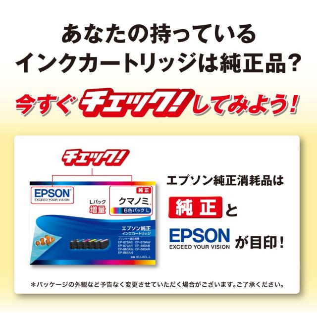 エプソン 純正 インクカートリッジ とうもろこし IC6CL80L 6色パック 増量_6