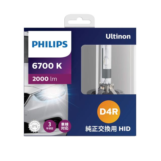 フィリップス HID ヘッドライト D4R 【新車検・ロービーム車検対応】 6700K 2000lm 42V 35W アルティノン 純正交換用 フラッシュスター