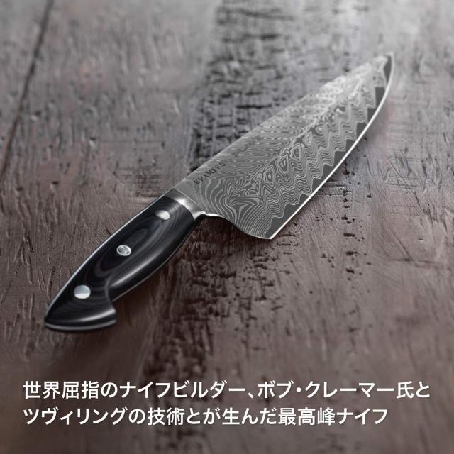 Zwilling ツヴィリング 「 ボブ・クレーマー ユーロ ステンレス シェフ