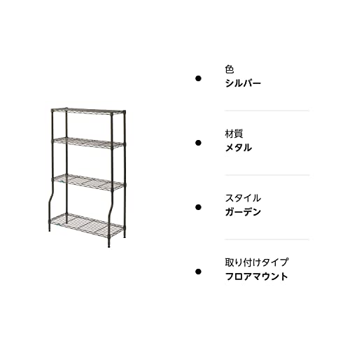 ドウシシャ ルミナス ガーデンラック 幅70 4段 屋外OK サビに強い