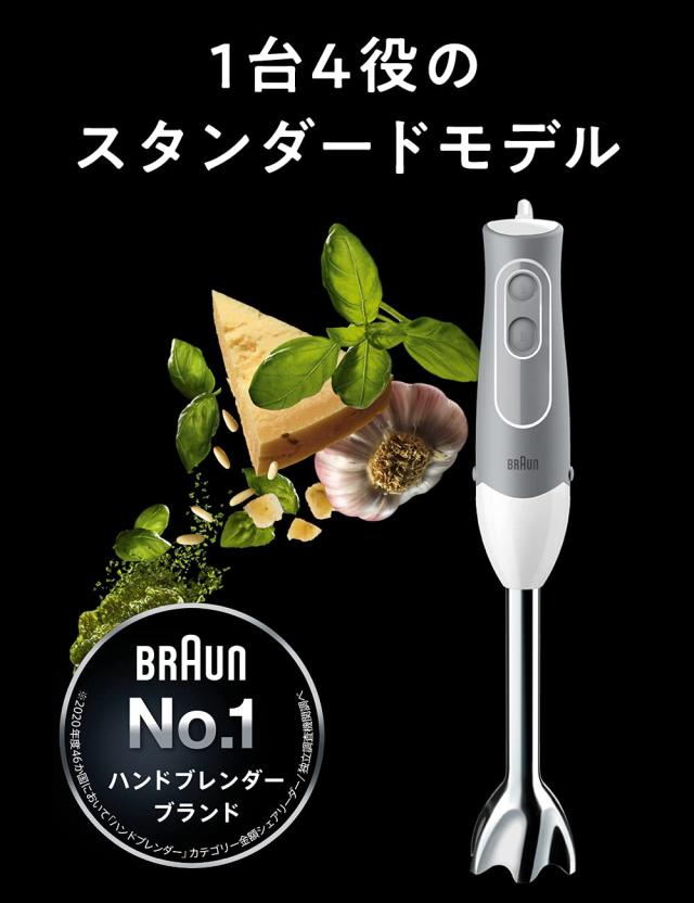 ブラウンマルチクイック MQ535 ハンドブレンダー ブラウン ハンド