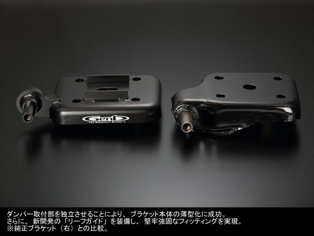 Genb(玄武) ハイエース TRH/KDH200系 スーパーダウンブロックシステム