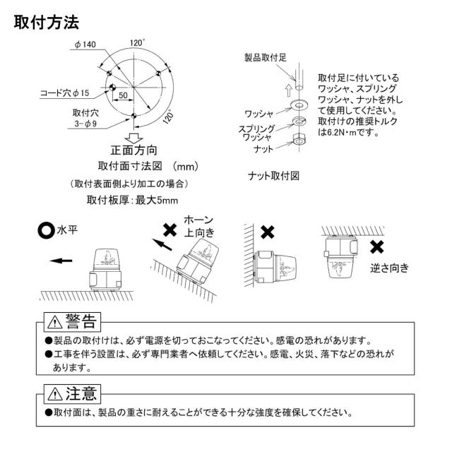 パトライト ホーンスピーカ一体型回転灯付電子音報知器 ラッパッパ(R) RT-200A-R AC200V 音色Aタイプ 赤_2