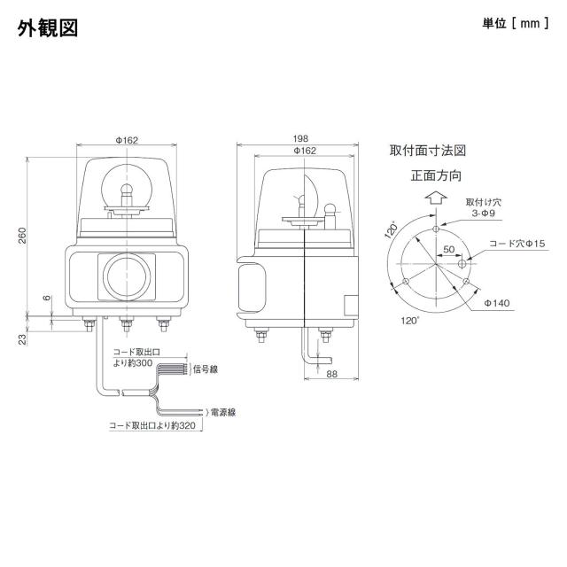 パトライト ホーンスピーカ一体型回転灯付電子音報知器 ラッパッパ(R) RT-200A-R AC200V 音色Aタイプ 赤_4