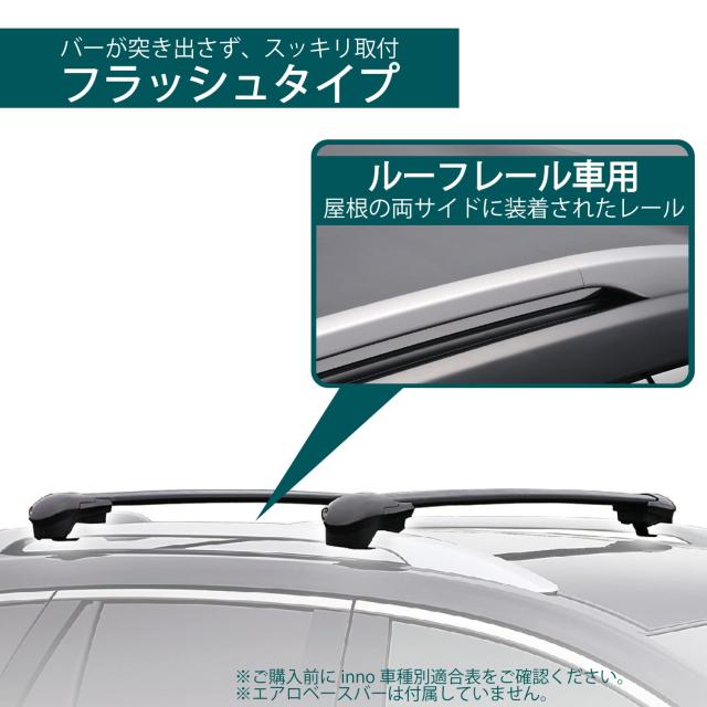 カーメイト(CARMATE) inno イノー ルーフキャリア 取付パーツ エアロベース用 ステー ルーフレール用 (BLACK) XS100_2