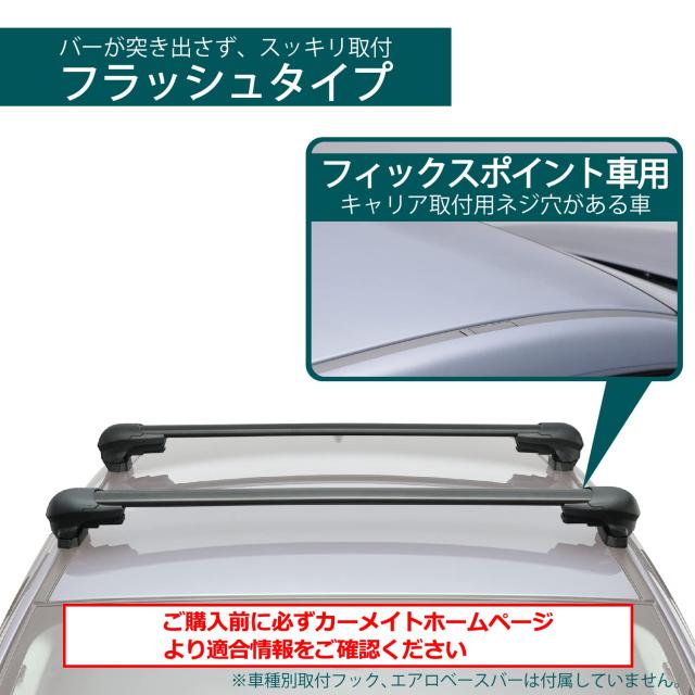 カーメイト(CARMATE) ルーフキャリア inno エアロベースステー フィックスポイント用 XS300