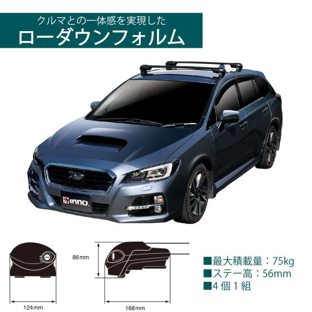 カーメイト(CARMATE) ルーフキャリア inno エアロベースステー フィックスポイント用 XS300