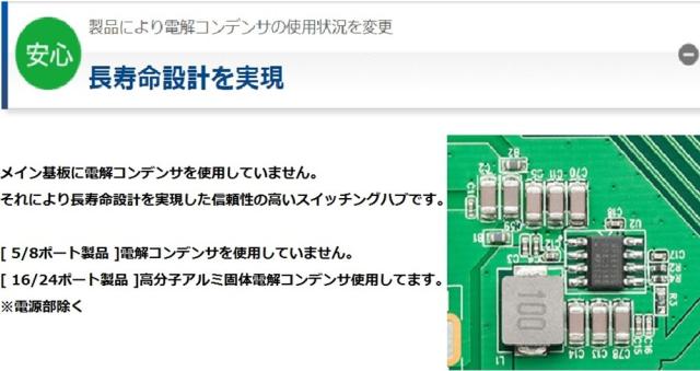 エレコム スイッチングハブ ギガビット 24ポート マグネット付き 電源内蔵 金属筺体 EHC-G24MN-HJW_8