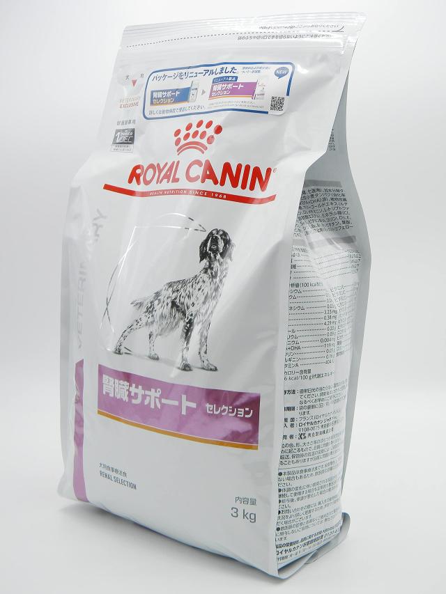 ロイヤルカナン 療法食 腎臓サポートセレクション 犬 3kg_1