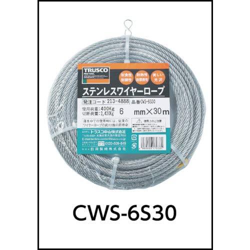 TRUSCO(トラスコ) ステンレスワイヤロープ Φ5.0mm×50m CWS-5S50