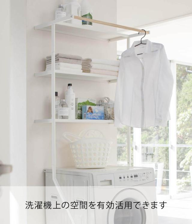 山崎実業　立て掛け ランドリーシェルフ ホワイト 約W75×D48×H190cm 山崎実業(Yamazaki) 立て掛け ランドリーシェルフ ホワイト 約