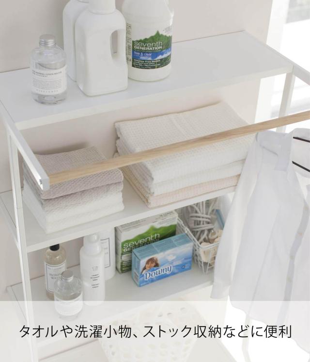 山崎実業　立て掛け ランドリーシェルフ ホワイト 約W75×D48×H190cm 山崎実業(Yamazaki) 立て掛け ランドリーシェルフ ホワイト 約W75×D48