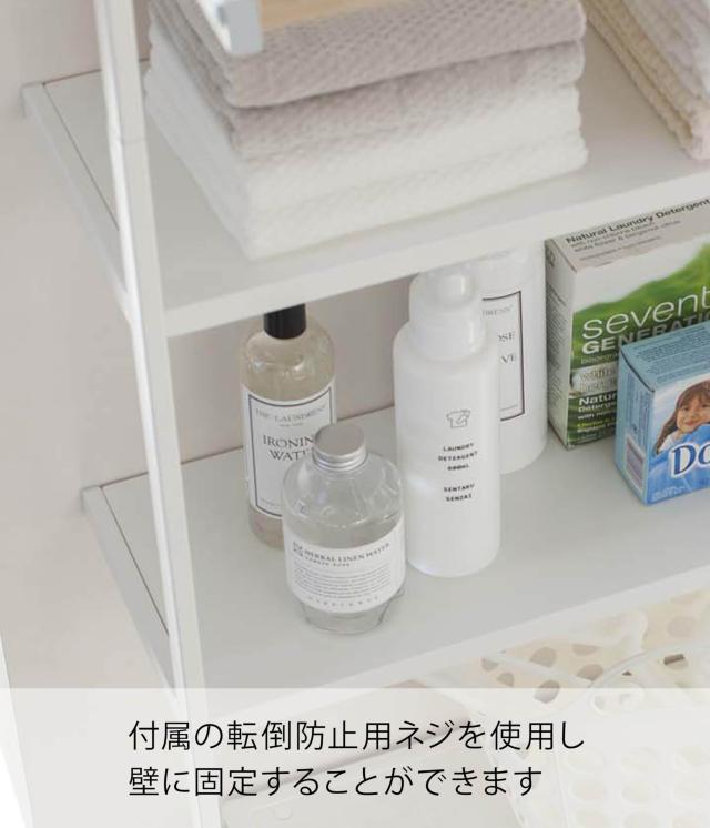 山崎実業(Yamazaki) 立て掛け ランドリーシェルフ ホワイト 約W75×D48