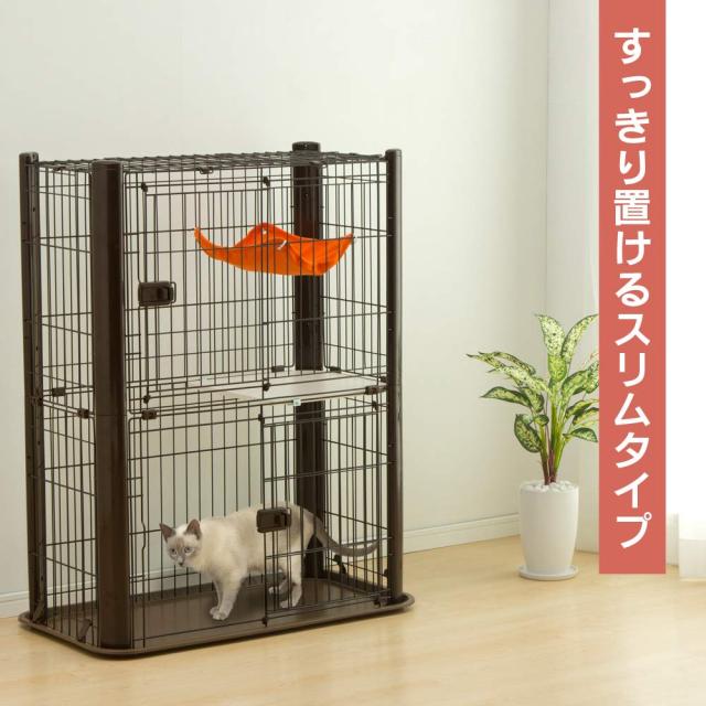 アイリスオーヤマ スリムケージ 2段 ブラウン 猫用 高さ115×幅91×奥行