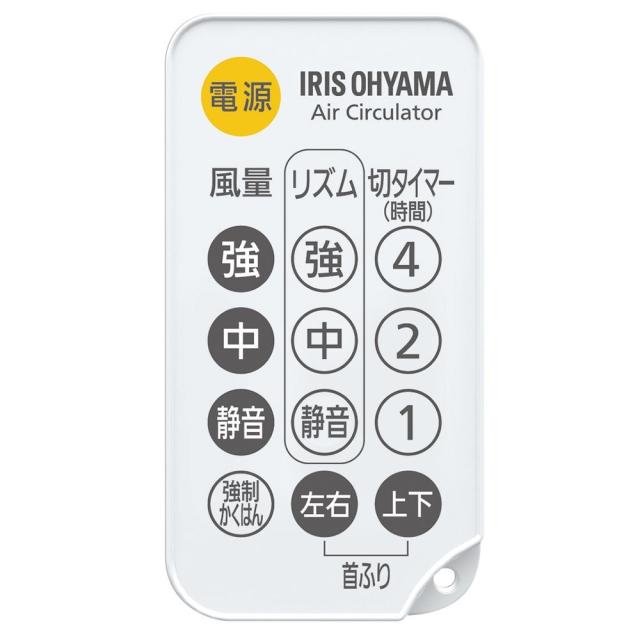 アイリスオーヤマ サーキュレーター 8畳 静音 上下左右首振り パワフル送風 リモコン付き タイマー機能付き ホワイト PCF-C15T_3