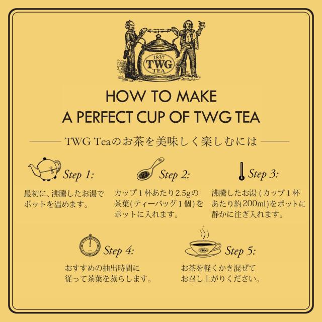 TWG Tea 紅茶 ティーバッグ ギフト 1837 Black Tea 1837ブラックティー