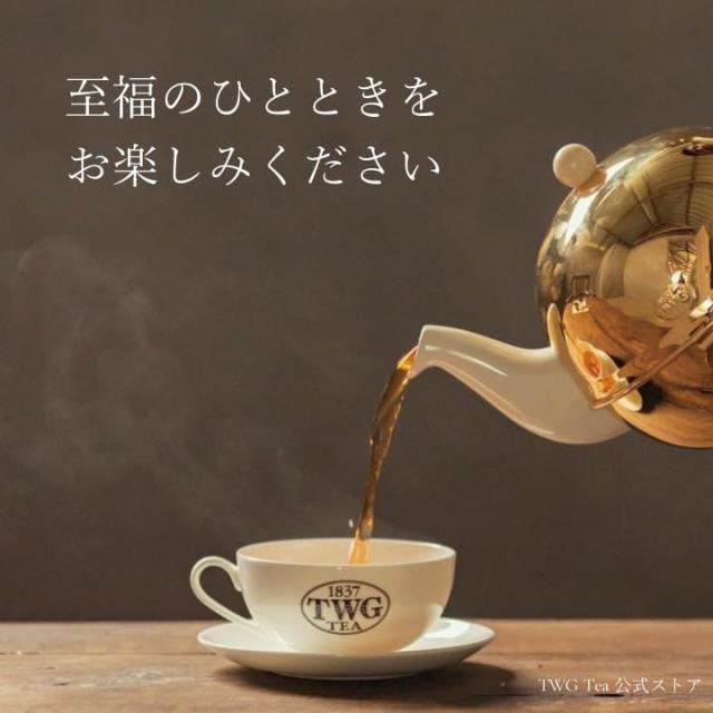 TWG Tea 紅茶 ティーバッグ ギフト 1837 Black Tea 1837ブラックティー