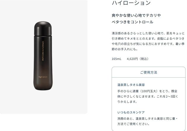 イオン化粧品 ハイローション 165mlの通販はau PAY マーケット
