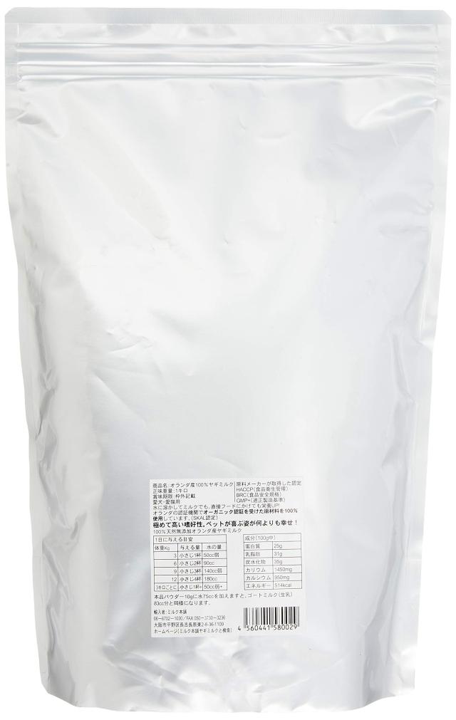 ミルク本舗 オランダ産ヤギミルク ペット用 1キログラム (x 1)_1