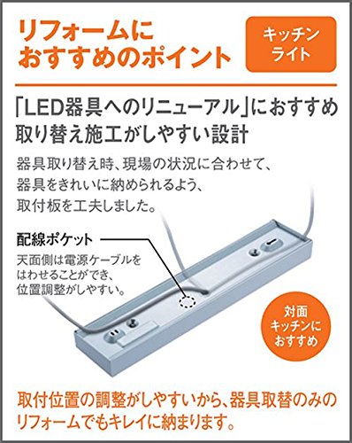 パナソニック(Panasonic) LEDキッチンライト両面化粧タイプ棚下取付型 昼白色 LGB52096LE1_6