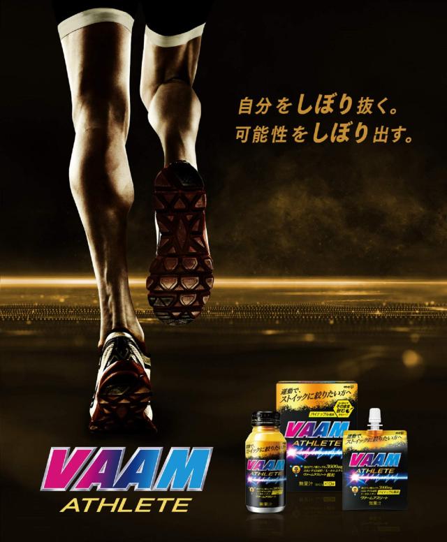 ヴァーム) アスリート パイナップル風味 200ML×30本【ケース】 明治