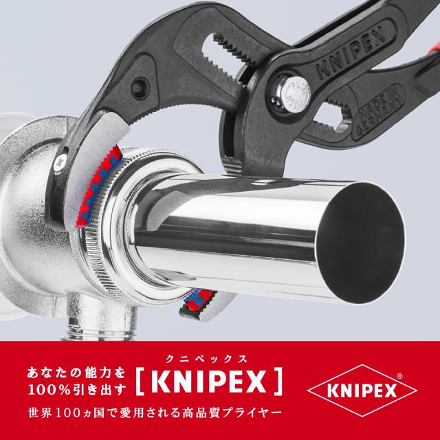 クニペックス KNIPEX 8111-250 パイププライヤー(プラスチックアゴ付)(SB)_2