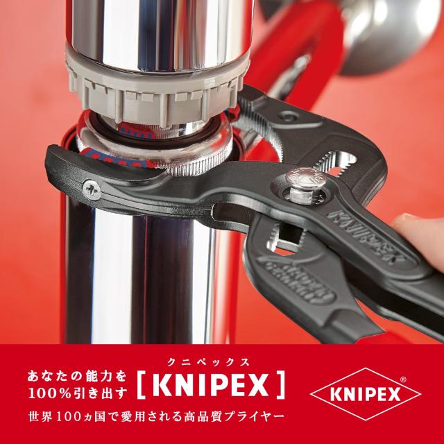 クニペックス KNIPEX 8111-250 パイププライヤー(プラスチックアゴ付)(SB)_4