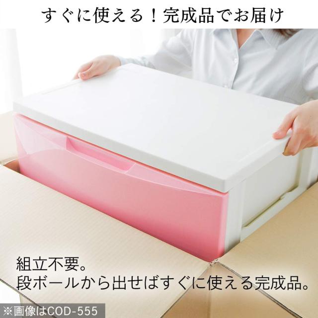 アイリスオーヤマ チェスト 3段 届いてすぐ使える完成品 日本製 幅55×奥行41×高さ61.5cm ホワイト / ブラウン 白 プラスチック COD-553_2