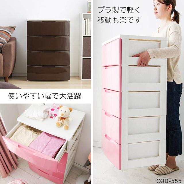 アイリスオーヤマ チェスト 3段 届いてすぐ使える完成品 日本製 幅55×奥行41×高さ61.5cm ホワイト / ブラウン 白 プラスチック COD-553_5