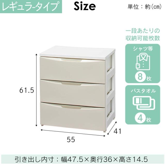 アイリスオーヤマ チェスト 3段 届いてすぐ使える完成品 日本製 幅55×奥行41×高さ61.5cm ホワイト / ブラウン 白 プラスチック COD-553_6