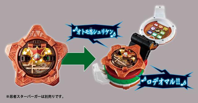 手裏剣戦隊ニンニンジャー シュリケン合体 DXバイソンキング_6