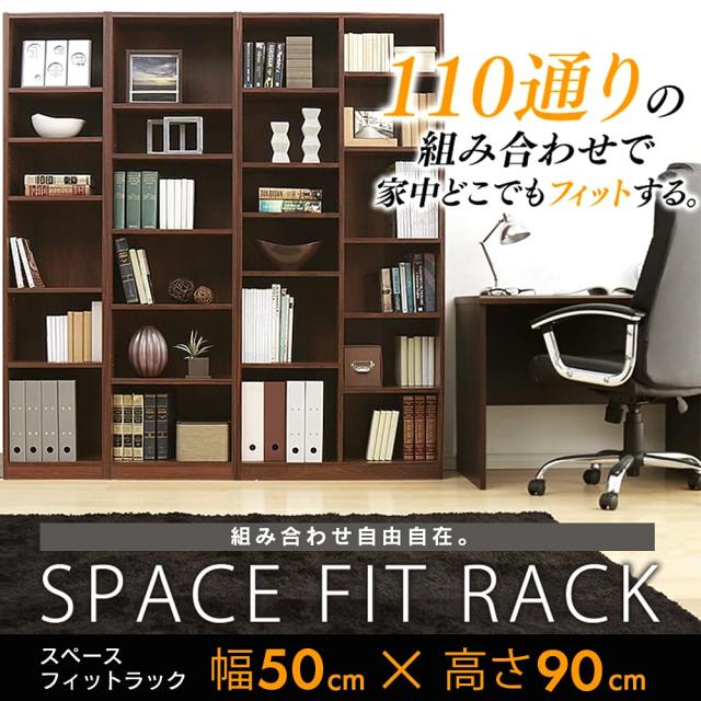 アイリスオーヤマ 収納ラック 本棚 スペースフィット オフホワイト 幅約50×奥行約29×高さ約90cm 大容量 省スペース収納 漫画マンガ棚_1