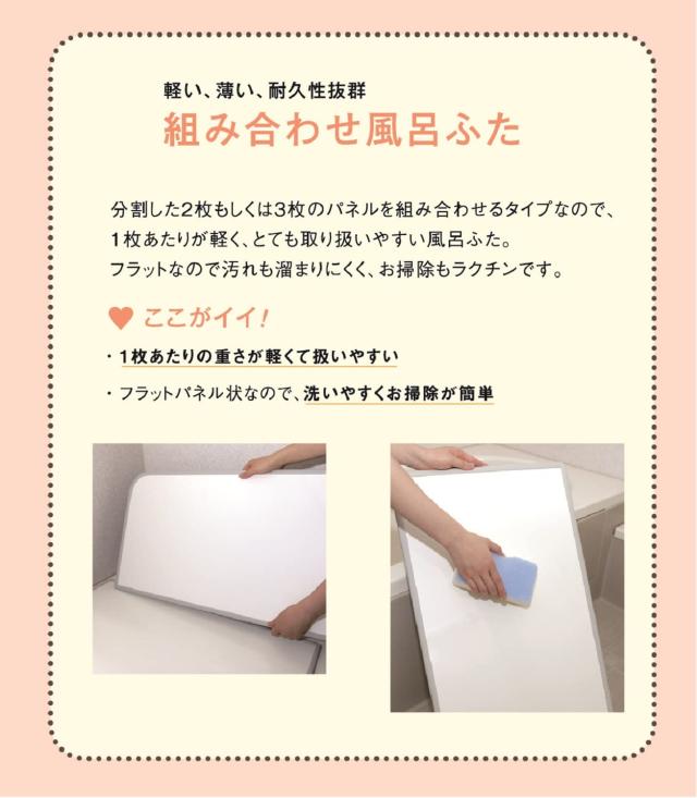 東プレ Ag抗菌 アルミ組合せ式風呂ふた （3枚割） L16 ホワイト/ホワイト 73×158cm_6