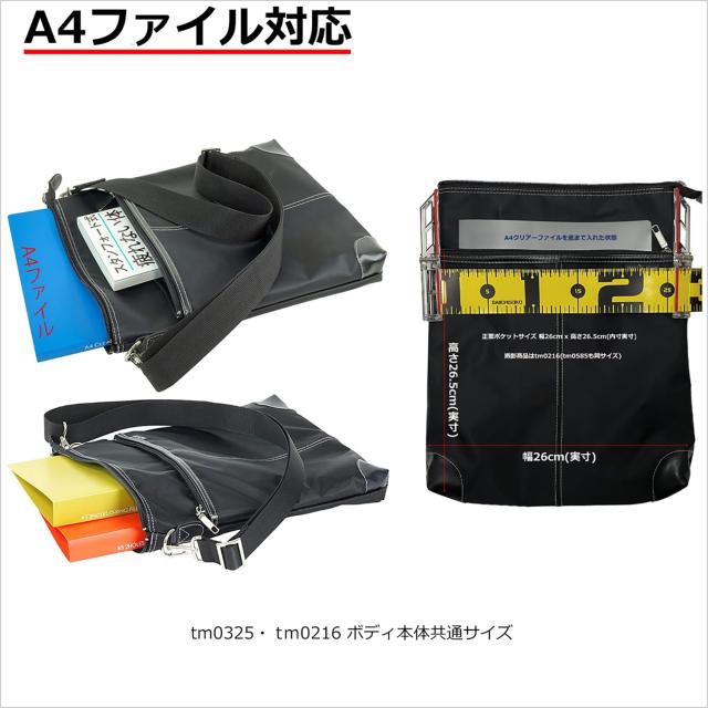 縦型 ショルダーバッグ メンズ A4ファイル対応 280g 日本製 豊岡生産 +