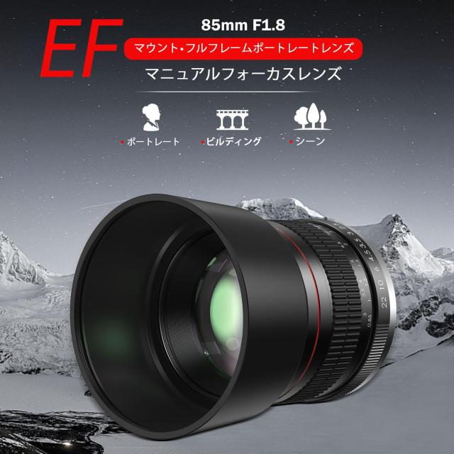 Lightdow for Canon EFレンズ 85mm F1.8 大口径レンズ単焦点 中望遠